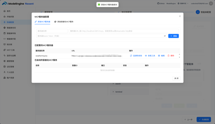 告别文档翻找：我用Nexent让AI真正“理解”了我的工作