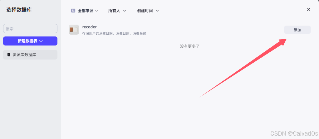 【2026必看 AI智能体】零基础Coze平台使用教程