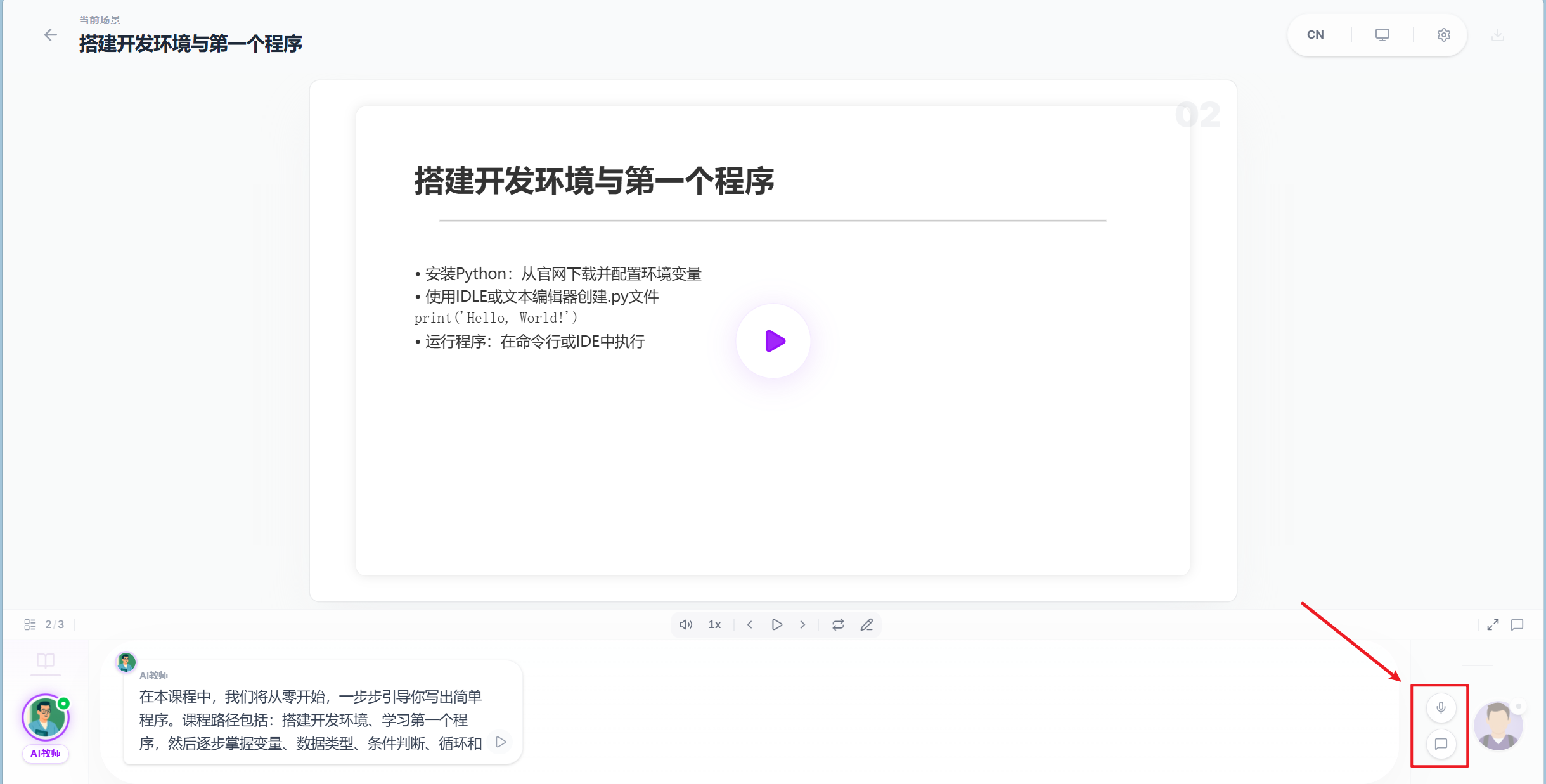 扔掉枯燥的录播课!手把手教你用OpenMAIC搭一个“AI全天候陪读班”