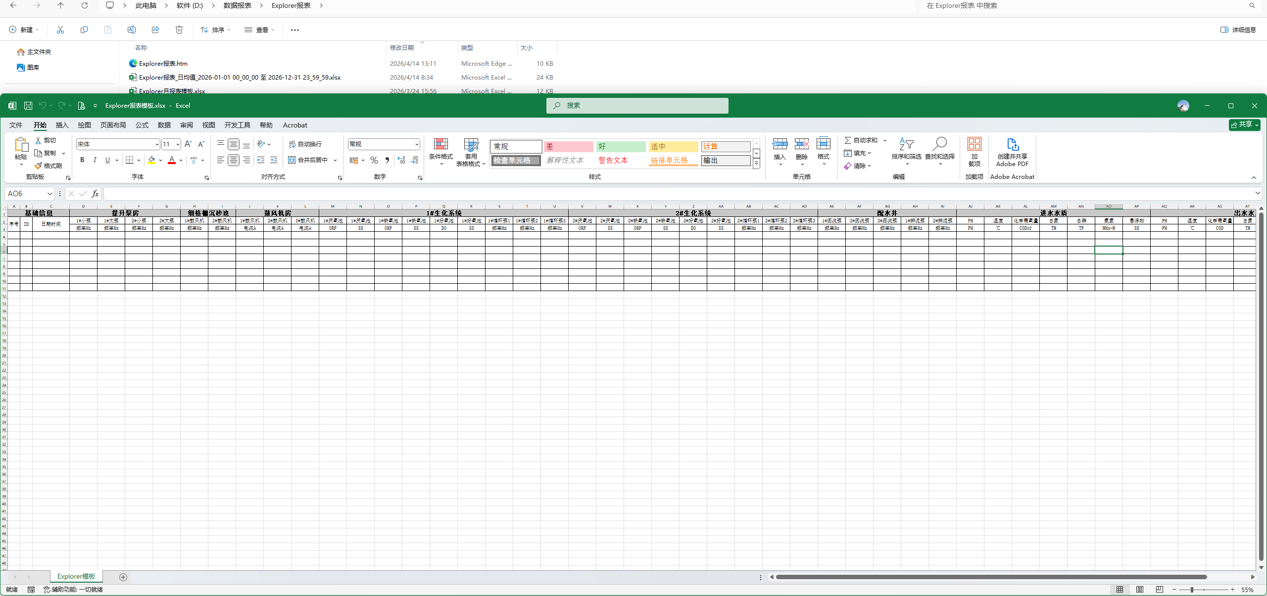 WinCC8.1利用Microsoft Web Browser控件制作报表