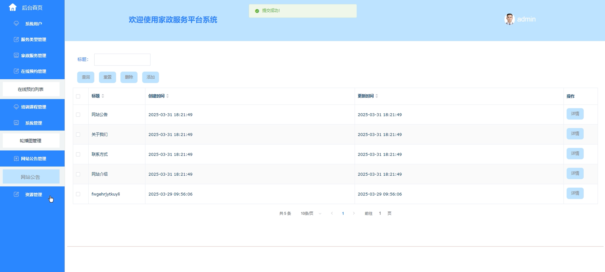 基于大数据的家政服务平台系统--毕设附源码70924