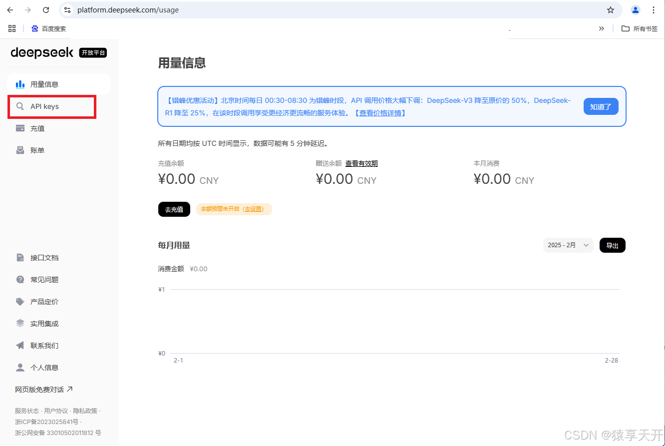 IDEA + DeepSeek 实现 AI辅助编程，提升效率10倍（全网超详细的终极图文实战指南）