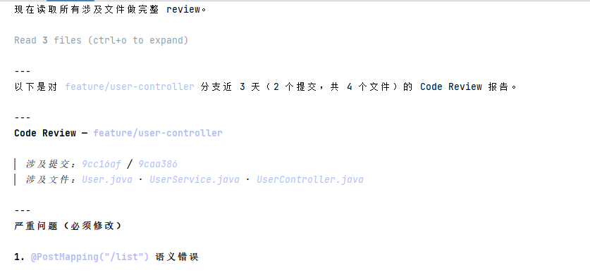 【AI智能体】Claude Code 集成Github CLI 实现高效项目协同使用详解