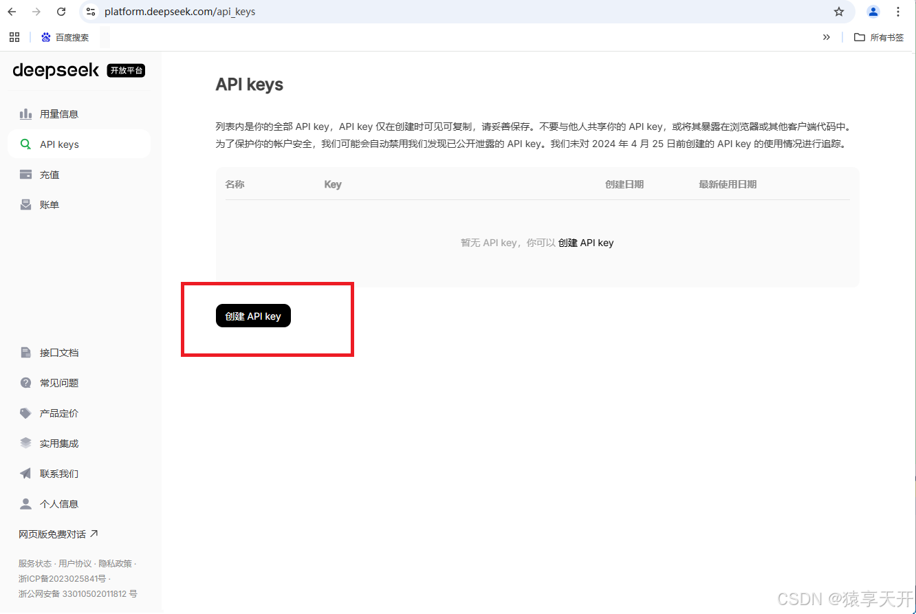 IDEA + DeepSeek 实现 AI辅助编程，提升效率10倍（全网超详细的终极图文实战指南）