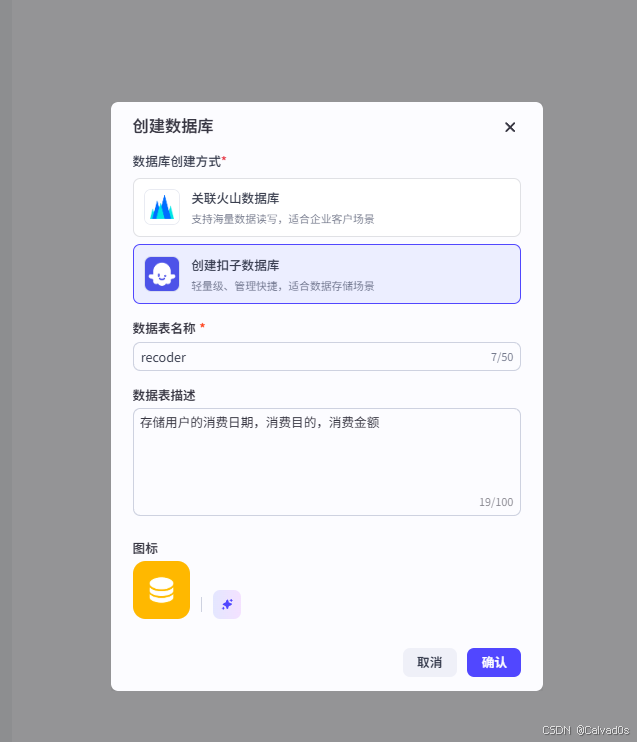 【2026必看 AI智能体】零基础Coze平台使用教程