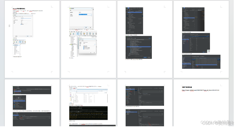 毕业设计项目：【Spark+hadoop】基于Spark大数据小说数据分析可视化推荐系统（完整系统源码+数据库+开发笔记+详细部署教程+虚拟机分布式启动教程）