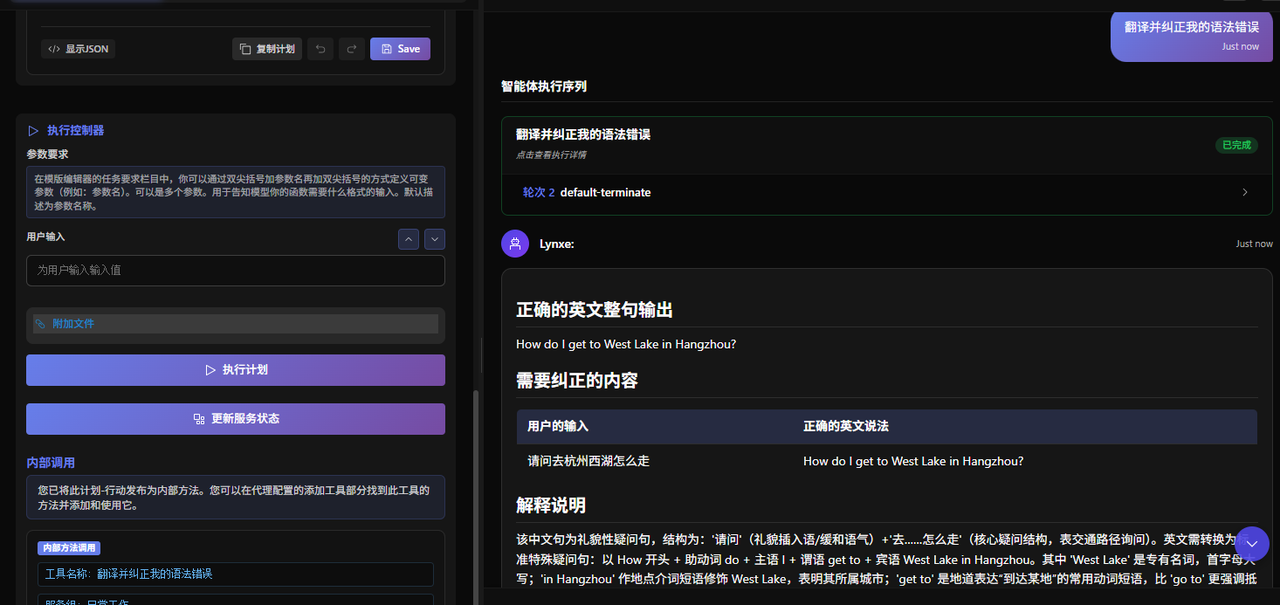 【微服务】Spring AI Alibaba Jmus 从部署到项目实战详解