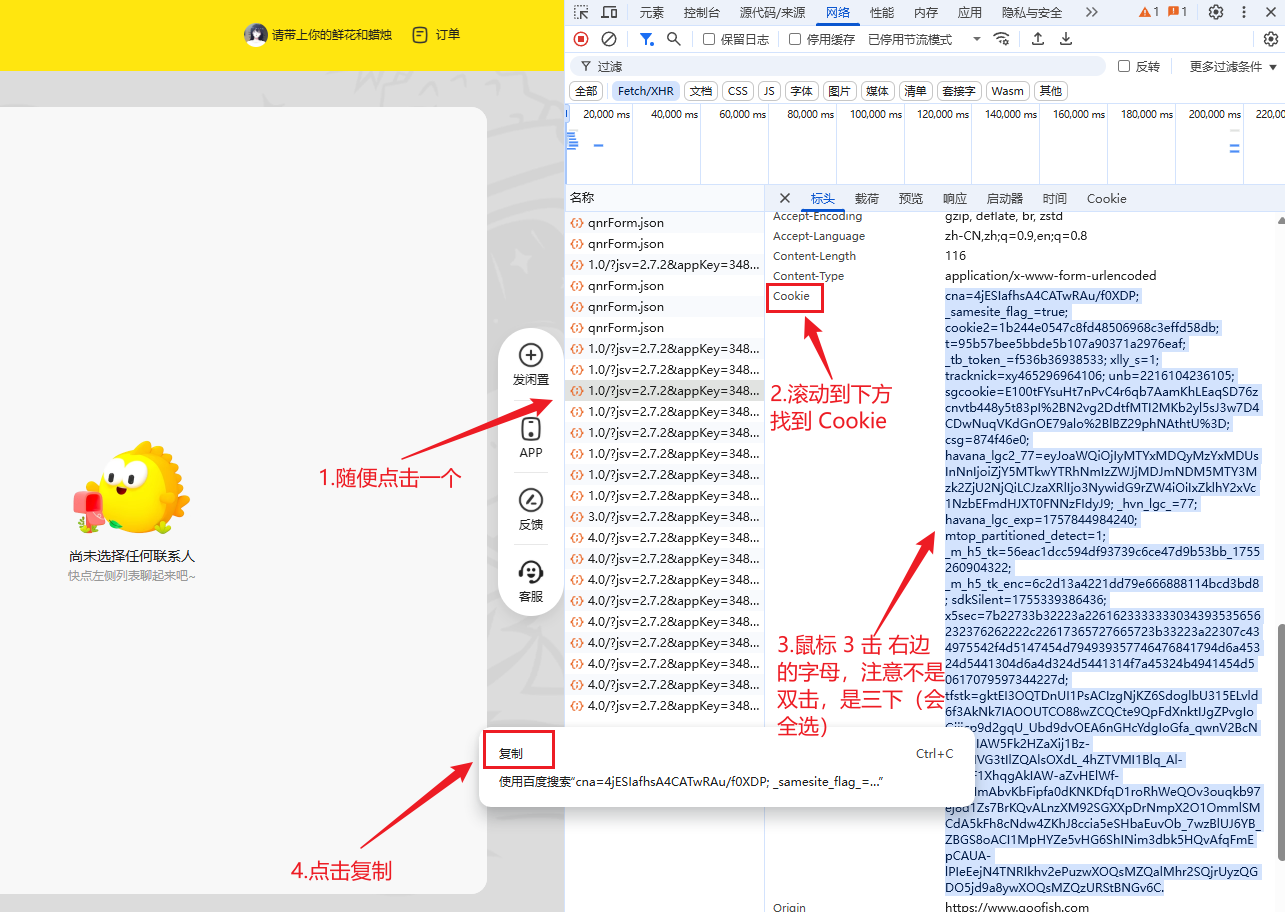 image-20250815184455265