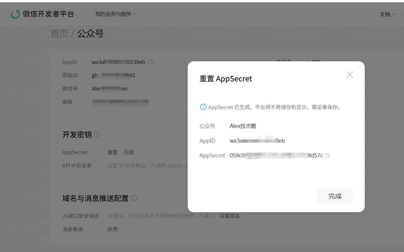 OpenClaw+优云智算Coding Plan：从灵感到成文，再到公众号发布的全流程AI自动化