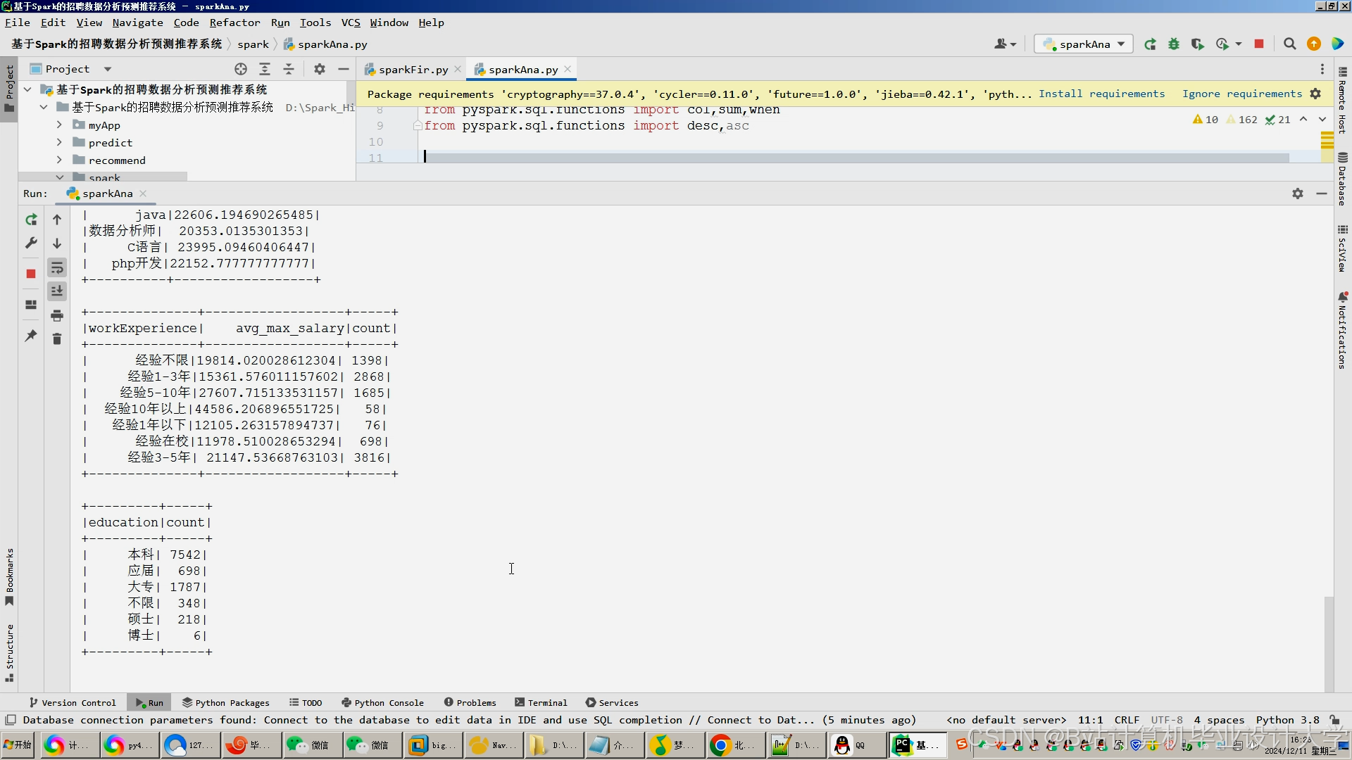 计算机毕业设计hadoop+spark+hive薪资预测 招聘推荐系统 招聘可视化大屏 大数据毕业设计(源码+文档+PPT+ 讲解)