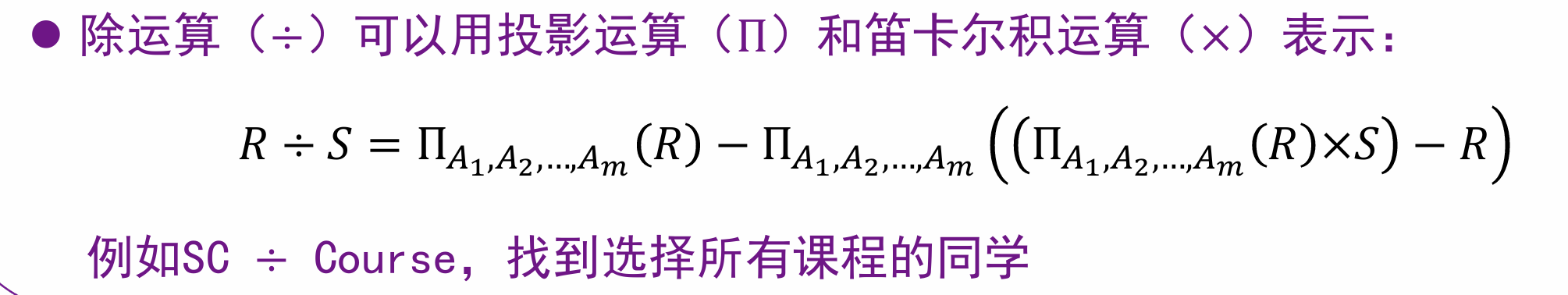 数据模型与关系理论 - 软考备战（三十）