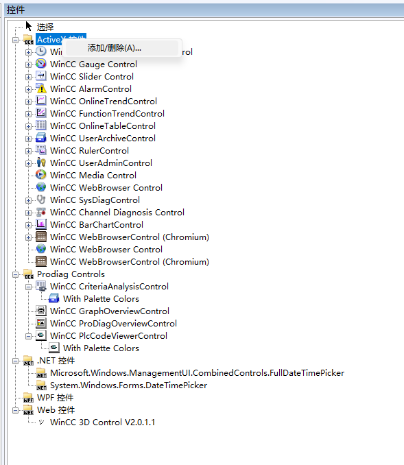 WinCC8.1利用Microsoft Web Browser控件制作报表