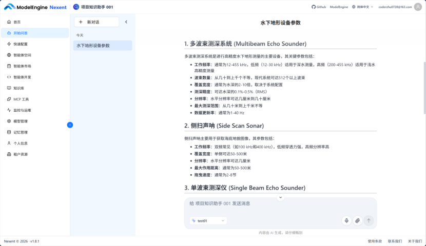 告别文档翻找：我用Nexent让AI真正“理解”了我的工作
