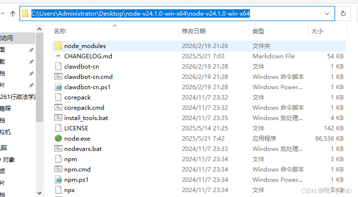 人工智能|Windows10下的openclaw急速部署
