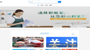 基于大数据的家政服务平台系统–毕设附源码70924