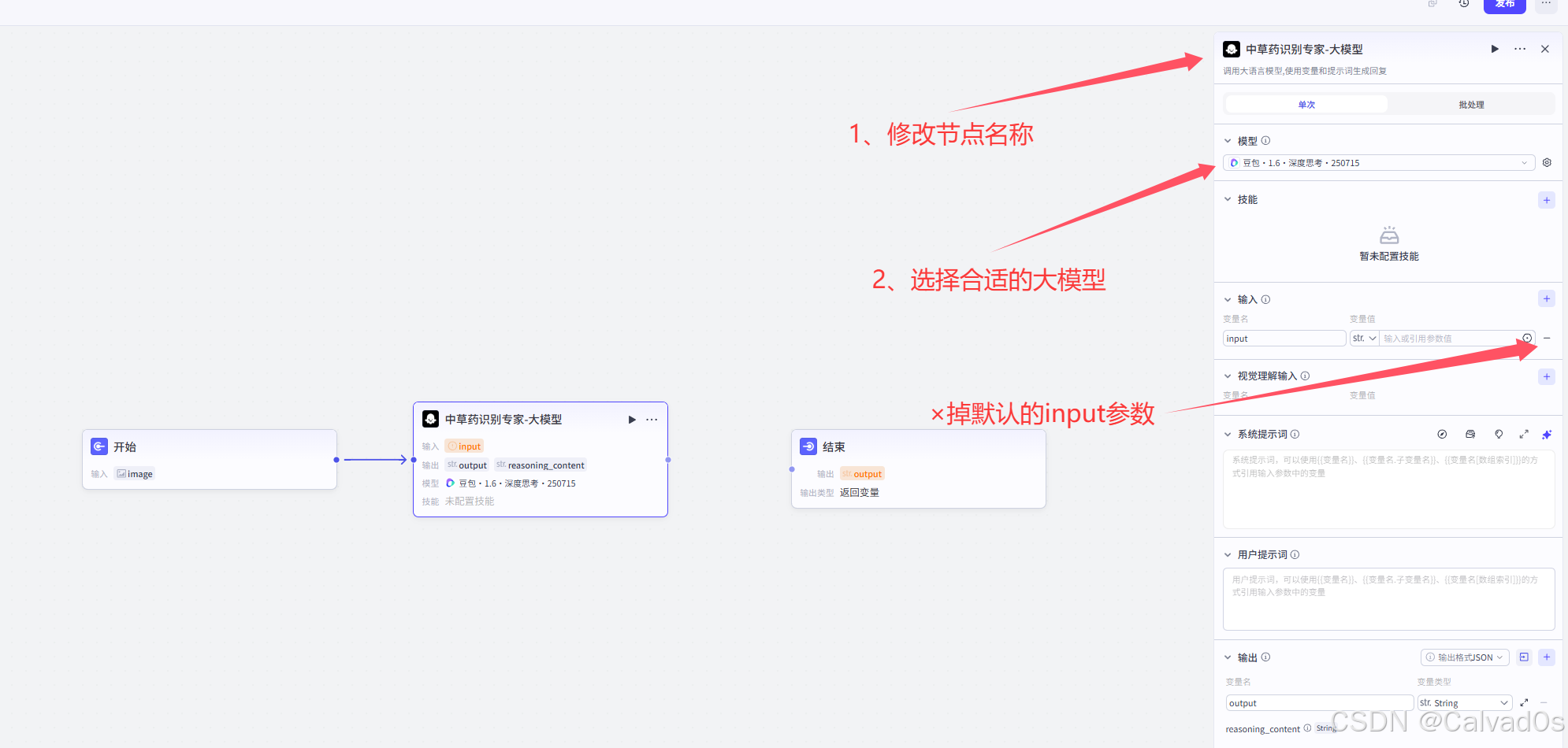 【2026必看 AI智能体】零基础Coze平台使用教程