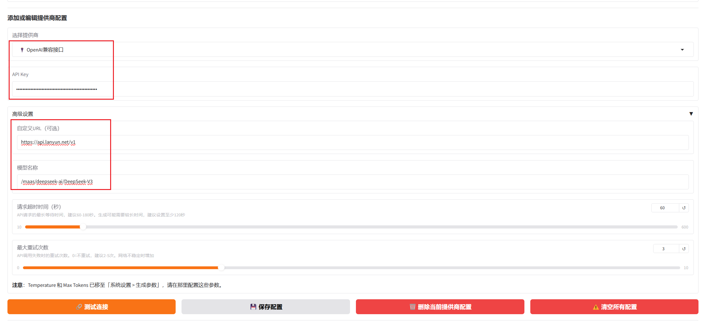 【保姆级教程】小白也能搞定！手把手教你部署AI小说生成器