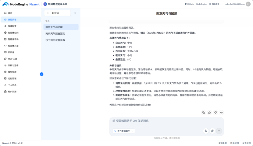 告别文档翻找：我用Nexent让AI真正“理解”了我的工作