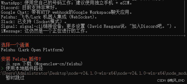 人工智能|Windows10下的openclaw急速部署