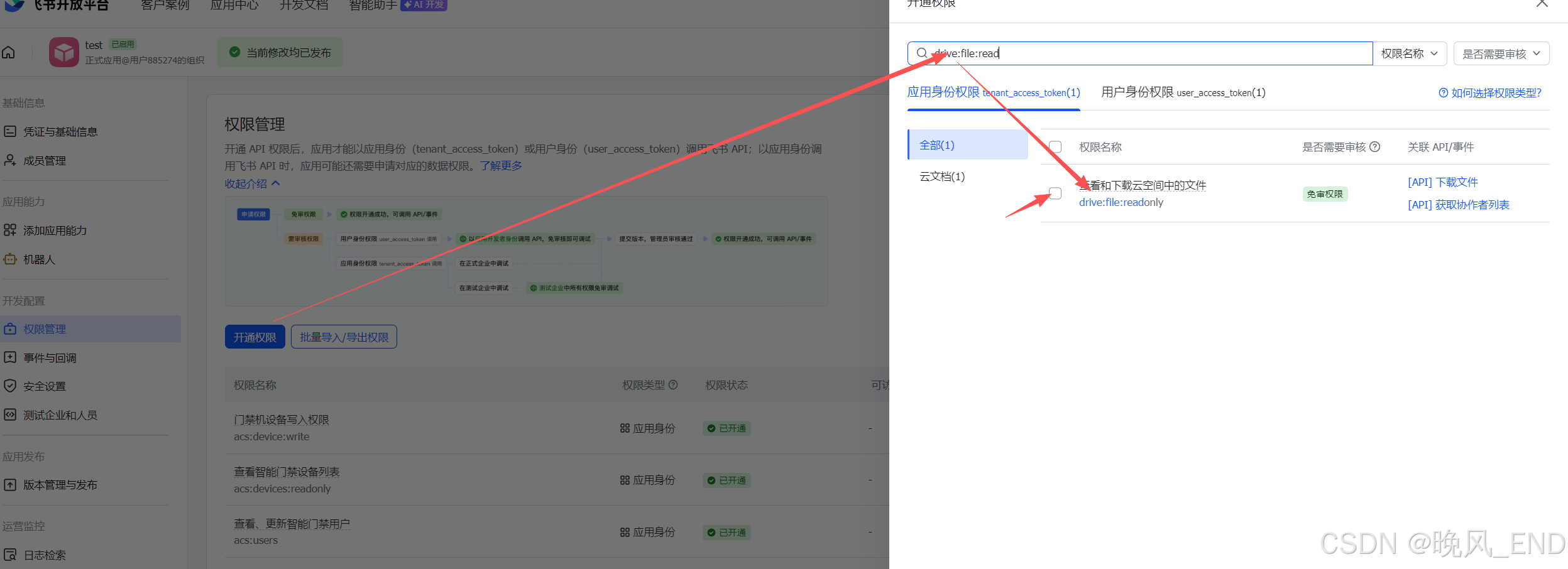 人工智能|Windows10下的openclaw急速部署