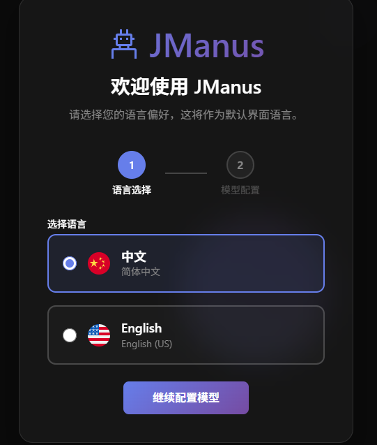【微服务】Spring AI Alibaba Jmus 从部署到项目实战详解
