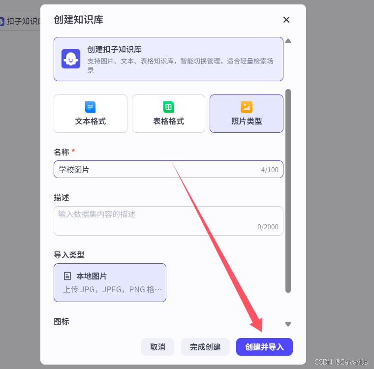 【2026必看 AI智能体】零基础Coze平台使用教程