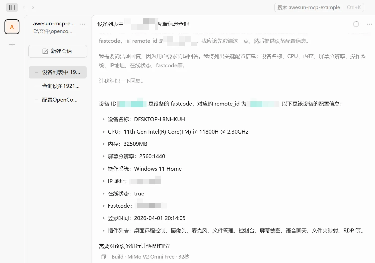 【Agent】那个搞远程的向日葵也出 AI 了？！不用买设备，不用复杂配置，还支持多平台
