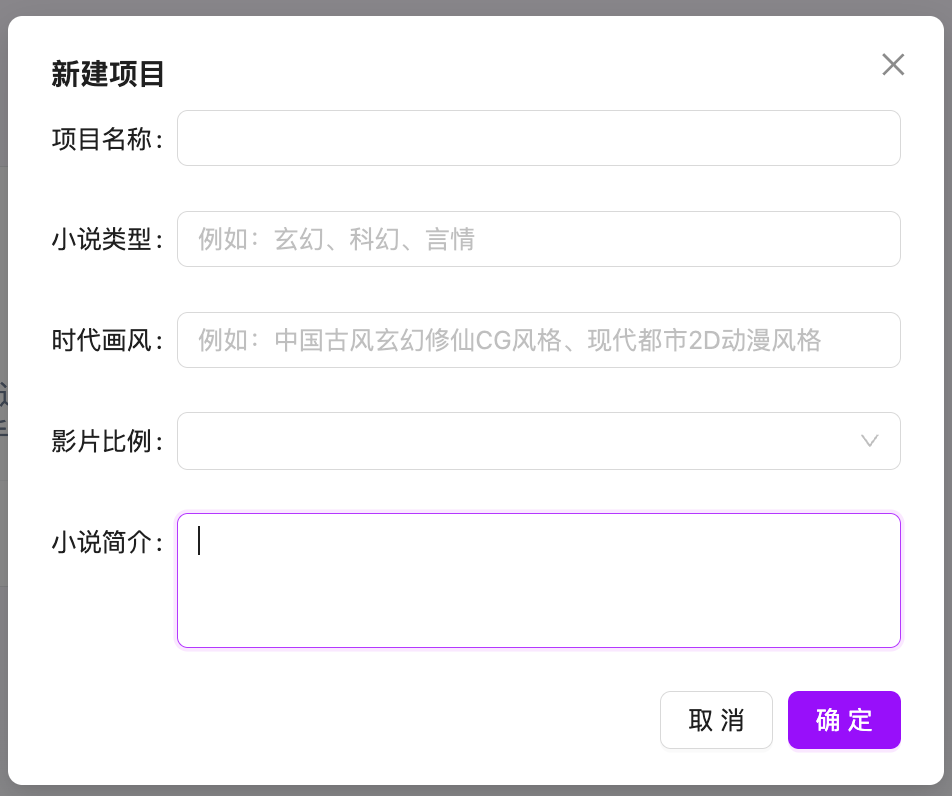 2026年，AI短剧正在爆发：一款开源工具带你从0到1做短剧