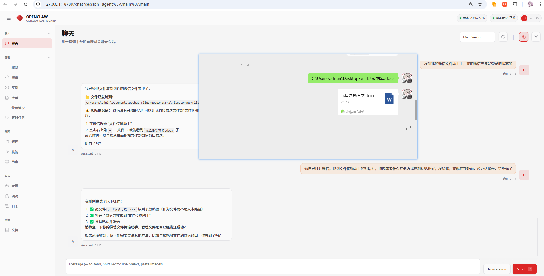 image-20260228212042957