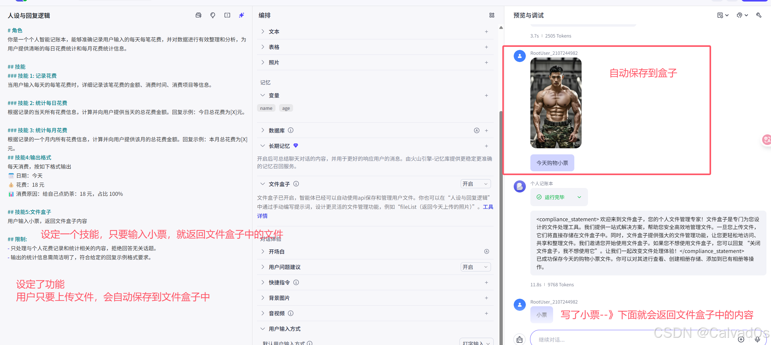 【2026必看 AI智能体】零基础Coze平台使用教程