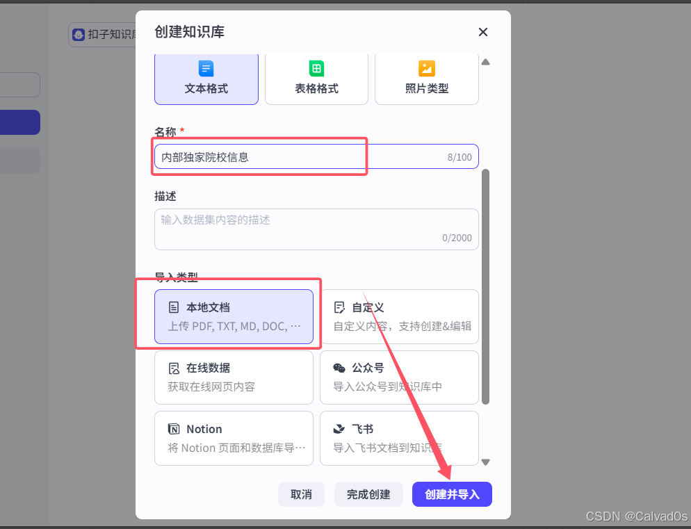【2026必看 AI智能体】零基础Coze平台使用教程