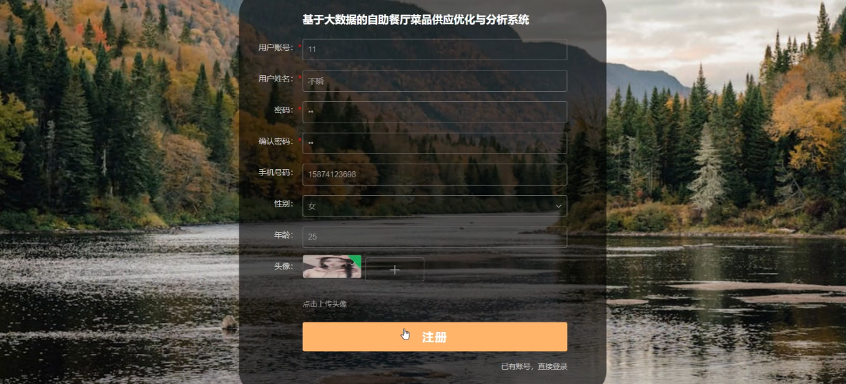 基于大数据的自助餐厅菜品供应优化与分析系统（源码+论文+部署+安装）