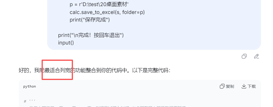 【理财类-01-04】20260321“微信”定期60天、90天、120天,倒退计算最适合买入的日期,在每月8日和每月20日准时到账还款(与理财系统一致)