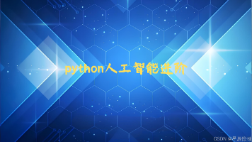 AI工具链：Gradio演示界面