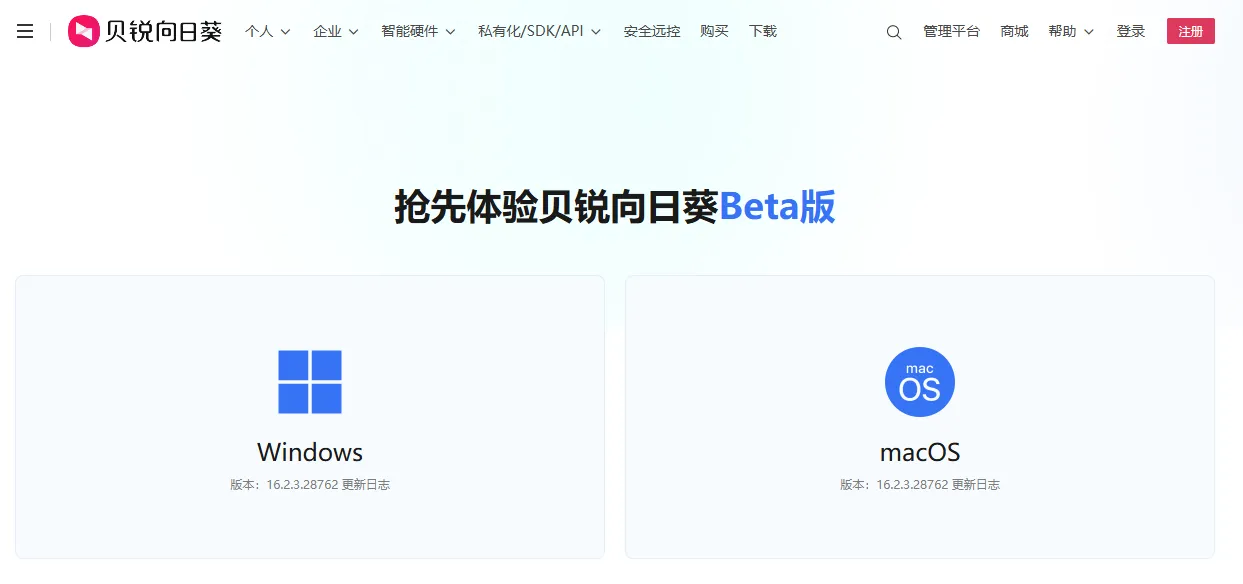 【Agent】那个搞远程的向日葵也出 AI 了？！不用买设备，不用复杂配置，还支持多平台