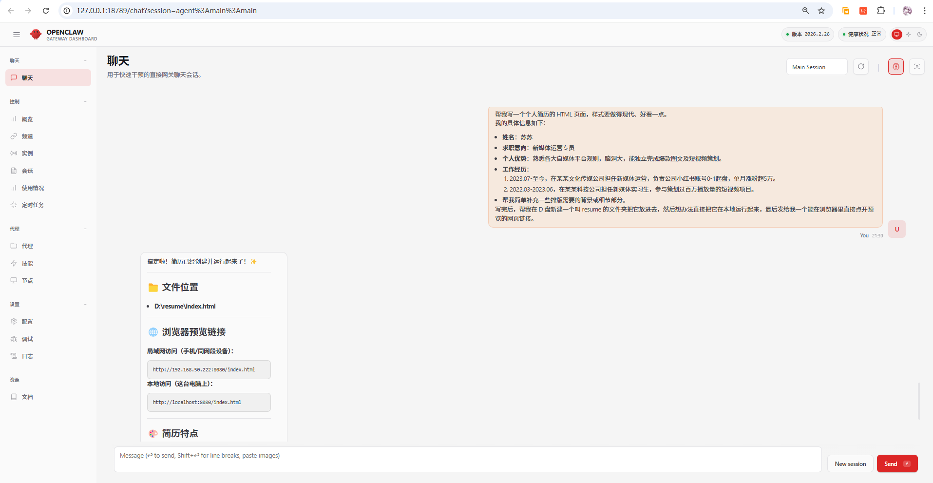 image-20260228214127952