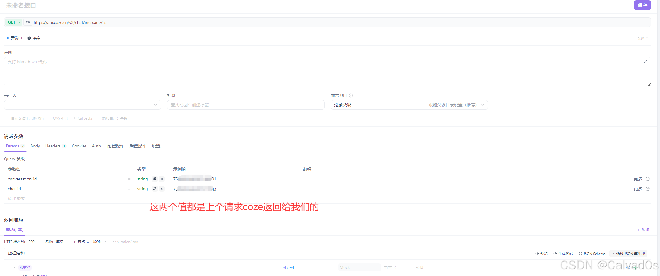 【2026必看 AI智能体】零基础Coze平台使用教程