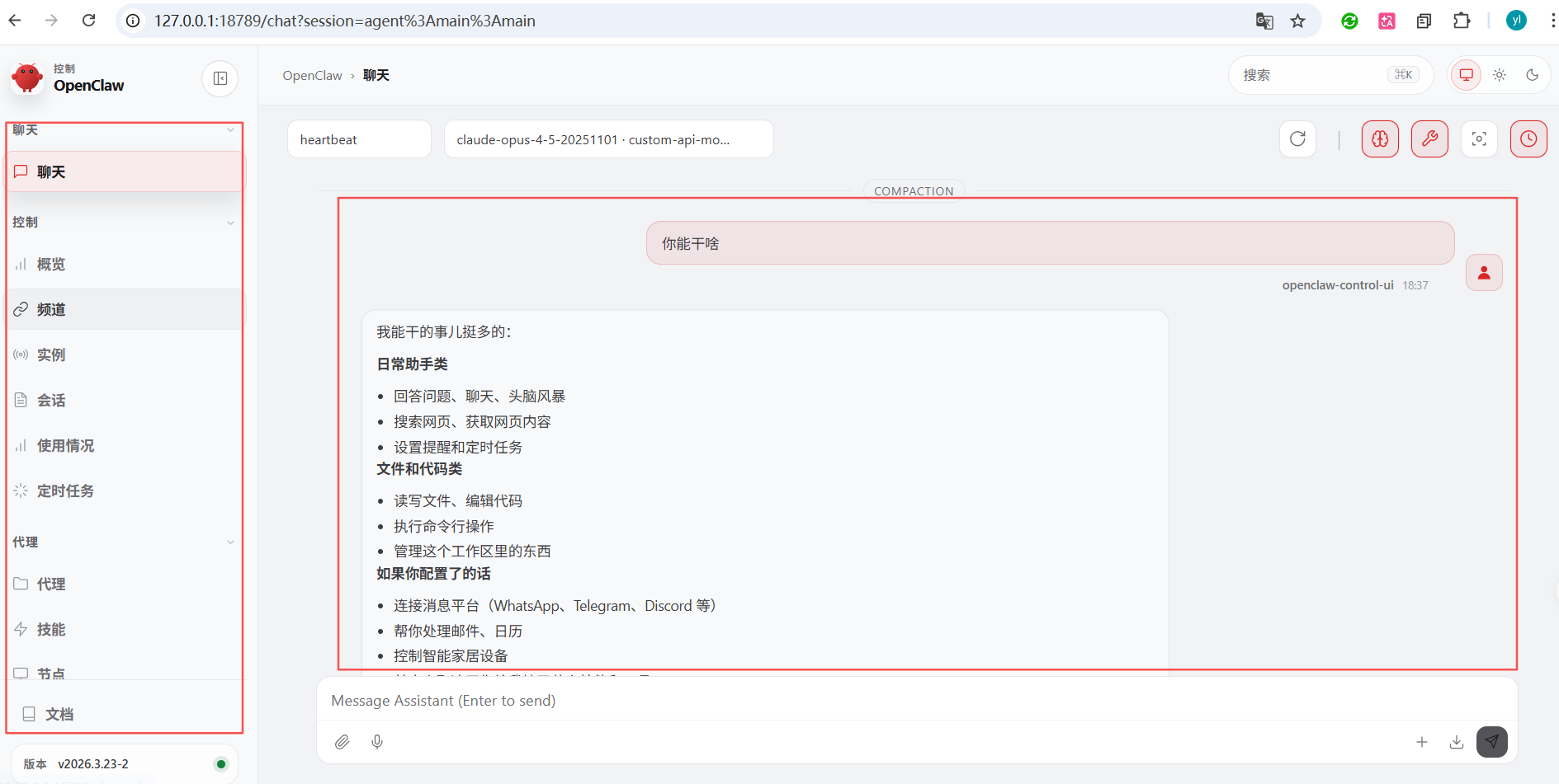 OpenClaw+优云智算Coding Plan：从灵感到成文，再到公众号发布的全流程AI自动化