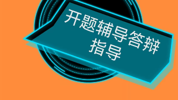 基于大数据的在线教育平台的学生表现预测模型的设计与实现开题报告(1)