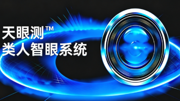 AI智能体视觉技术实战教程（系列）