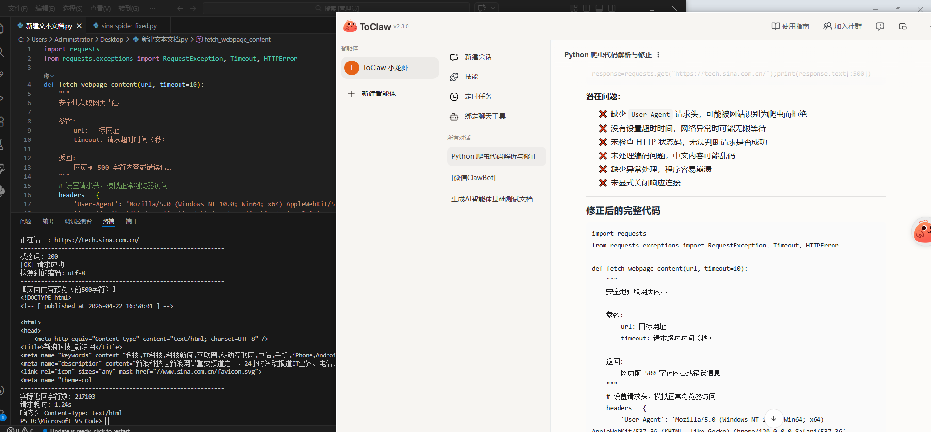 2026年4款热门龙虾工具实测:ToDesk AI、WorkBuddy等深度横评