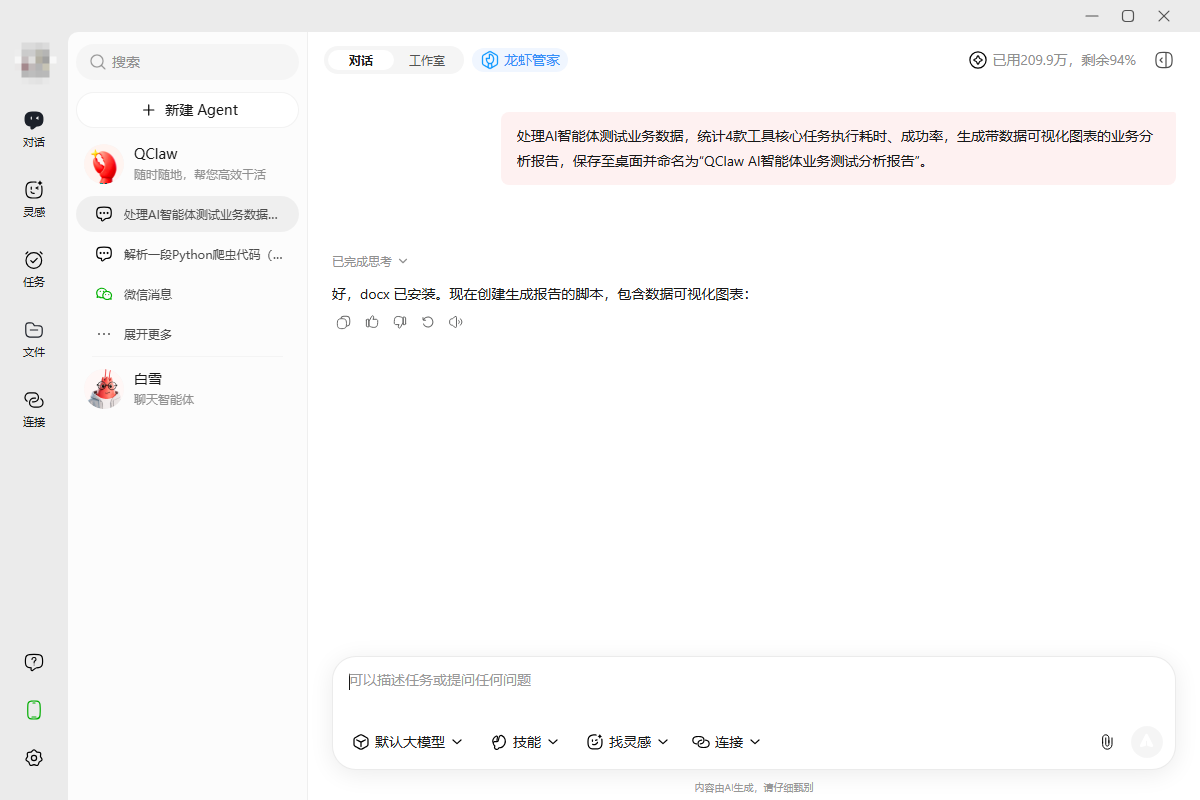 2026年4款热门龙虾工具实测:ToDesk AI、WorkBuddy等深度横评