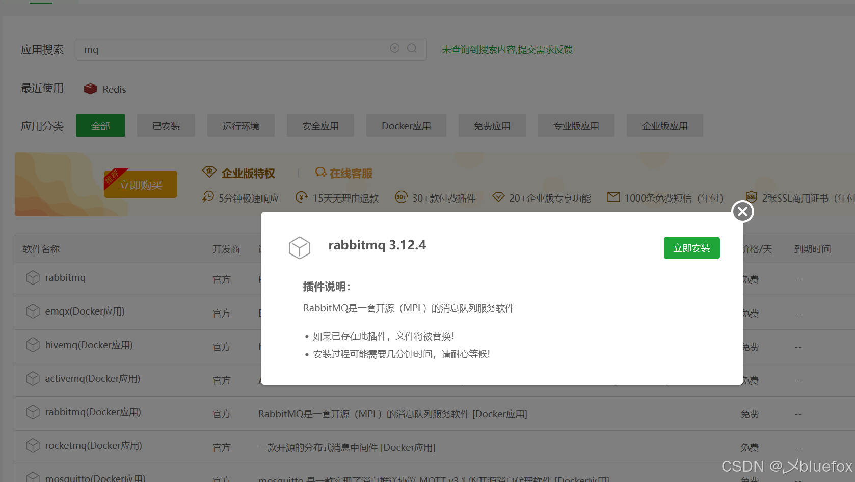 SpringBoot中整合RabbitMQ（测试+部署上线 最完整）