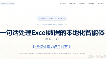 10个最佳表格Agent工具深度评测：让数据处理效率翻倍的智能助手