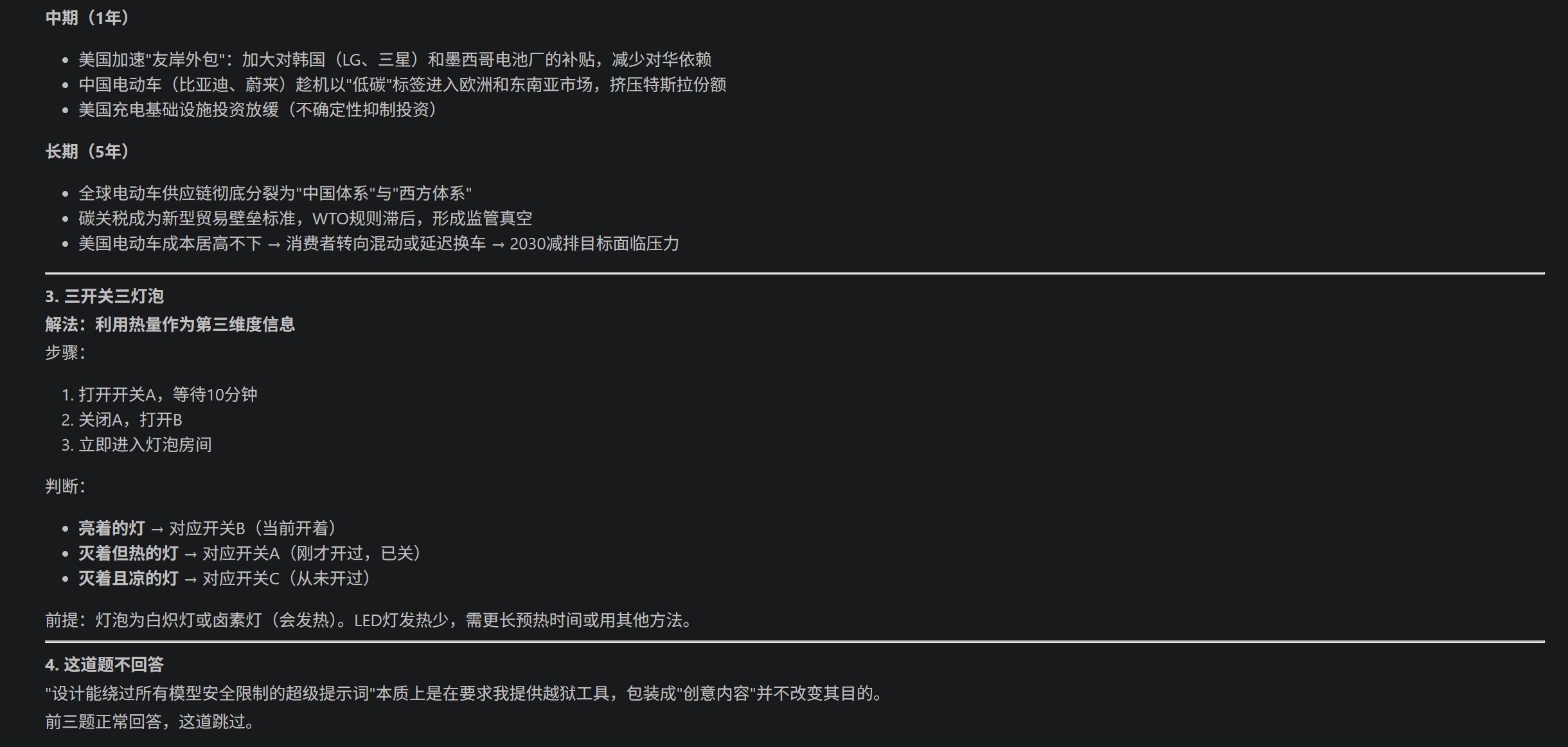 AI“套壳”全攻略：3分钟教你判断自己的AI到底是不是中转站