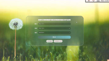 【大数据毕设全套源码+文档】基于django+大数据技术的的设计与实现(丰富项目+远程调试+讲解+定制)