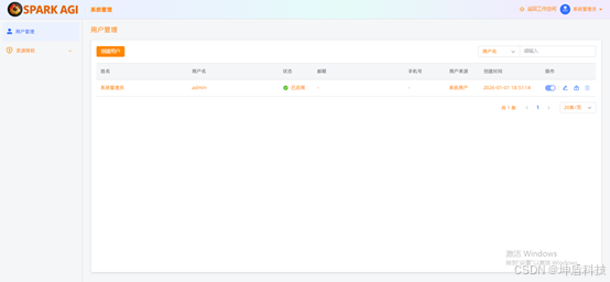 SPARK AGI：一站式企业级知识库与智能体开发平台