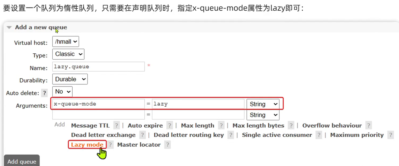 RabbitMQ高级超详细笔记(2w字)