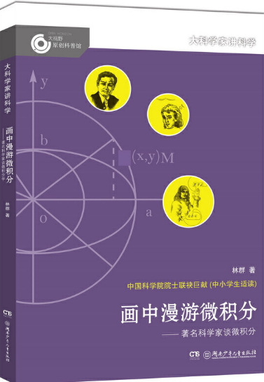 小学阶段物理学习书籍推荐