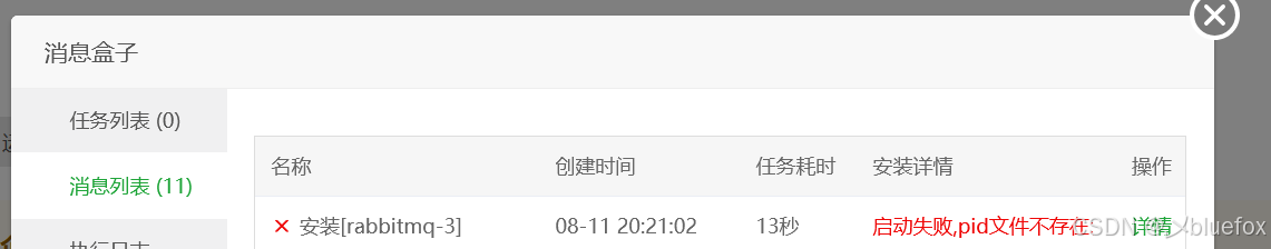 SpringBoot中整合RabbitMQ（测试+部署上线 最完整）